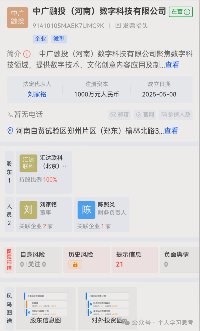 拆解：中广融投“共益云商”（共益星球），披着短剧收益+权证交易外衣的资金盘骗局(5)