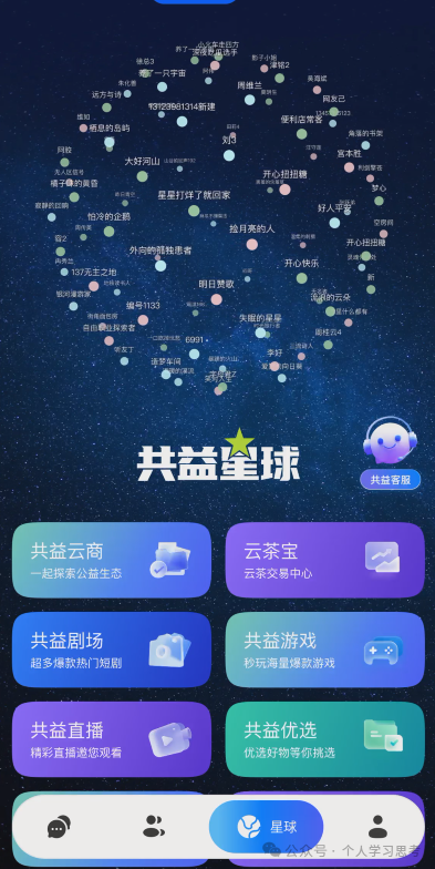 拆解：中广融投“共益云商”（共益星球），披着短剧收益+权证交易外衣的资金盘骗局(2)
