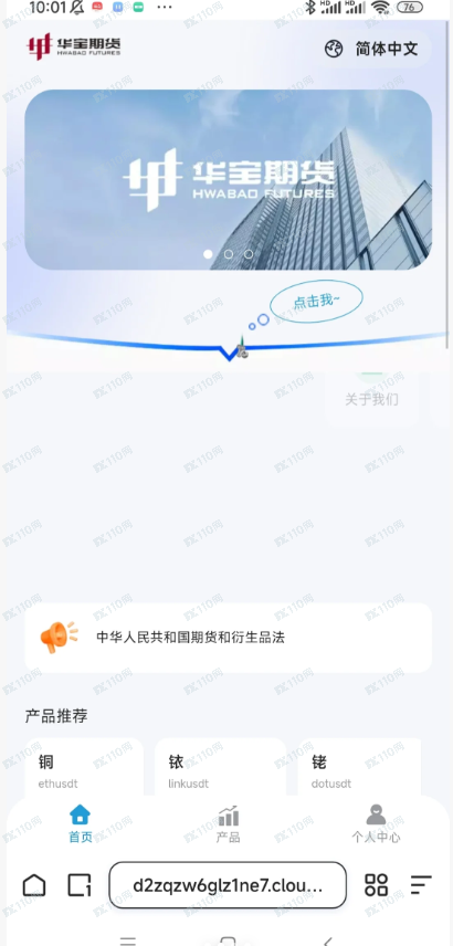 华宝期货杀猪盘，大家要小心啊(2)