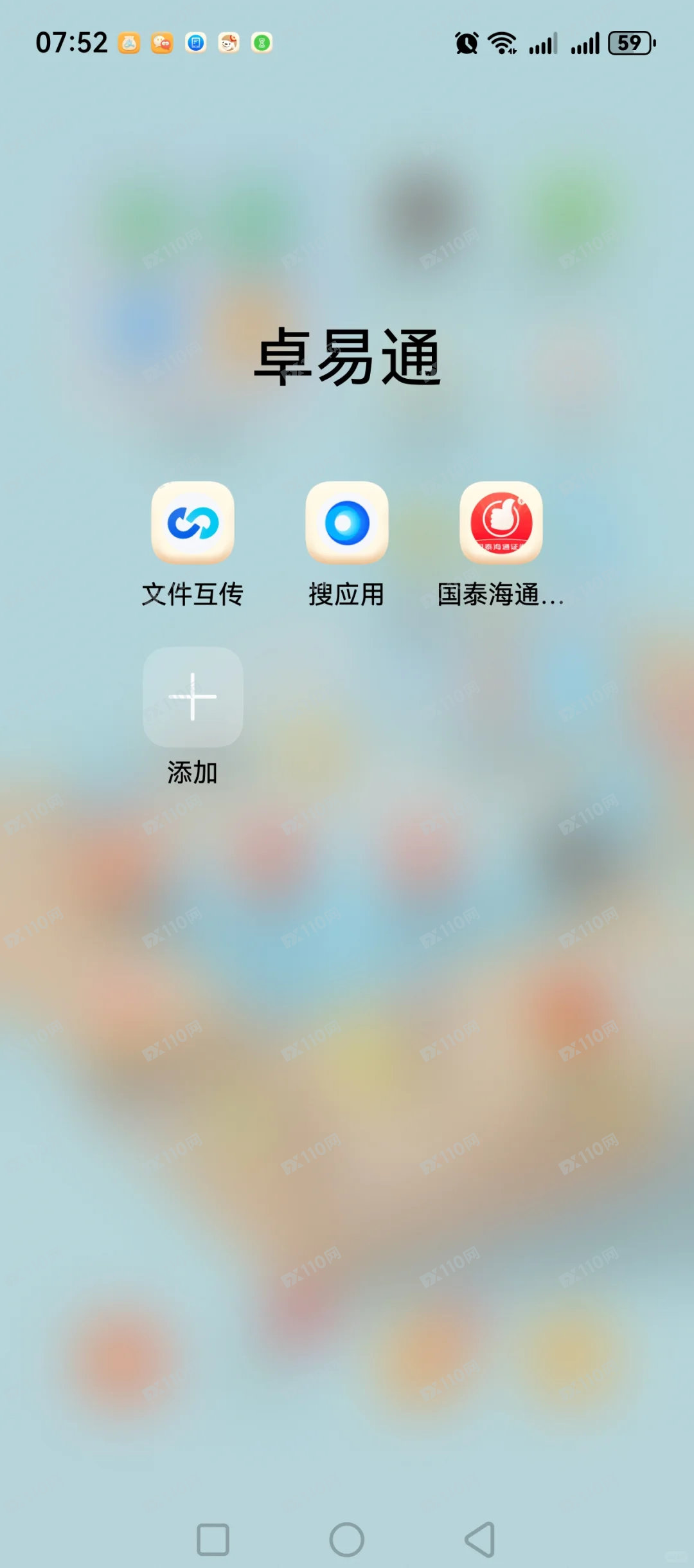 曝光冒充国泰海通证券的骗子(3)