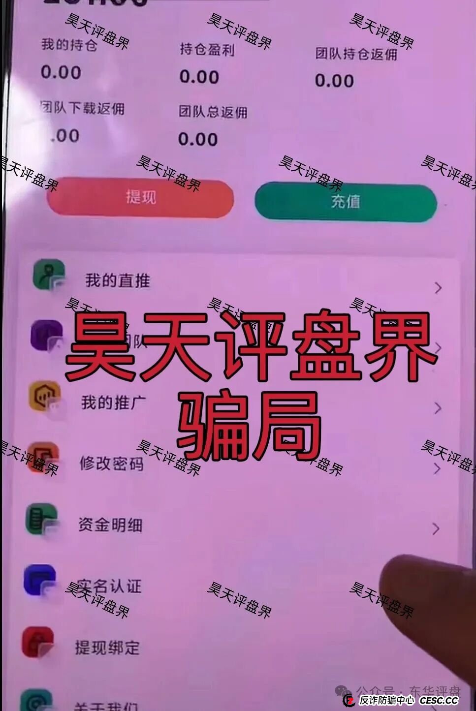 自由态freestate又一个分红类资金盘骗局，评论区各种拉“BF博发”的受害者，高度预警！(3)