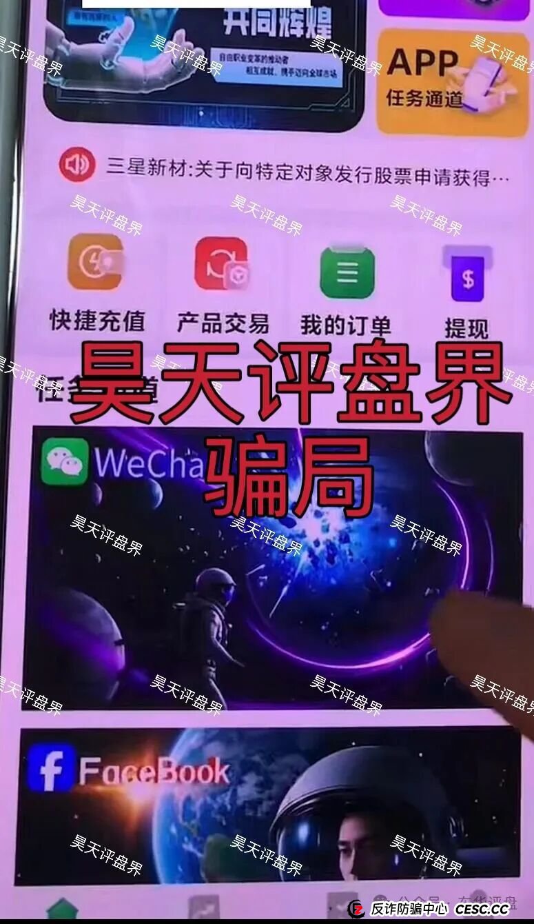 自由态freestate又一个分红类资金盘骗局，评论区各种拉“BF博发”的受害者，高度预警！(2)