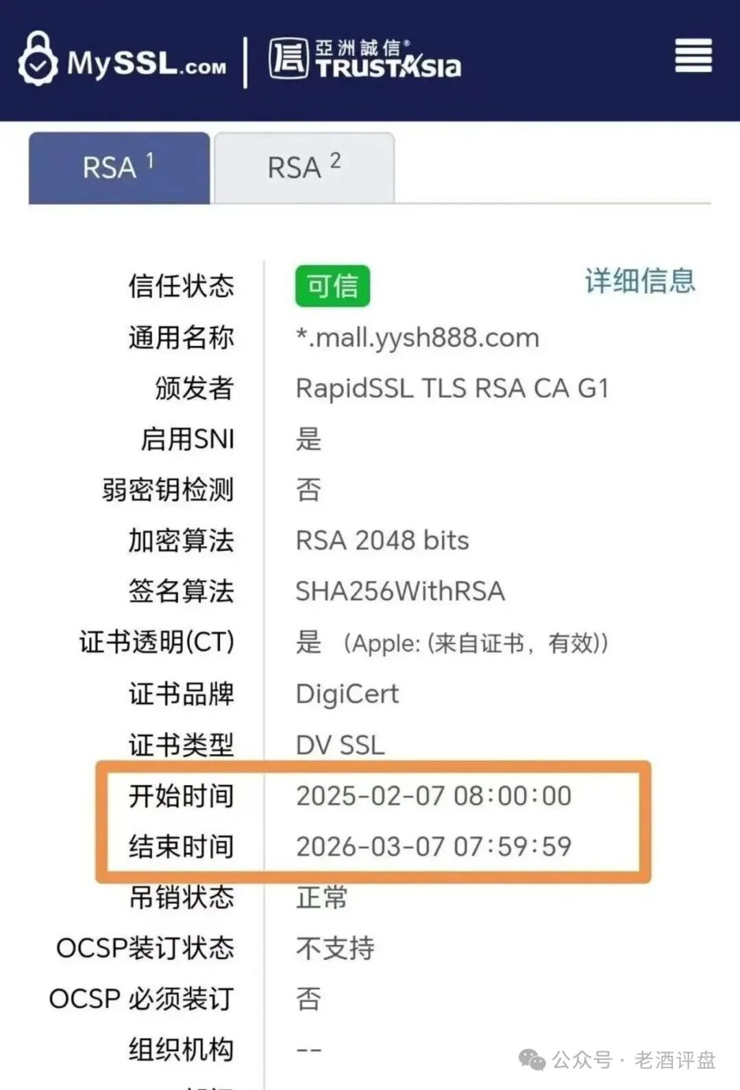 扒皮 “有鱼生活”：披着电商外衣的互助资金盘，别被割韭菜！(5)