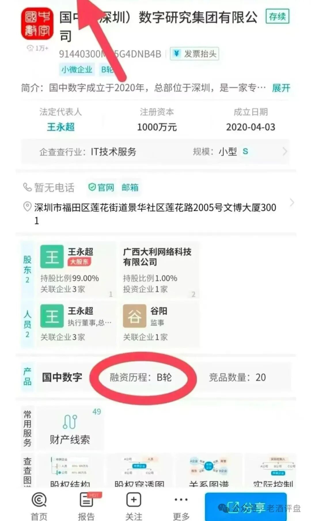 扒皮 “有鱼生活”：披着电商外衣的互助资金盘，别被割韭菜！(3)