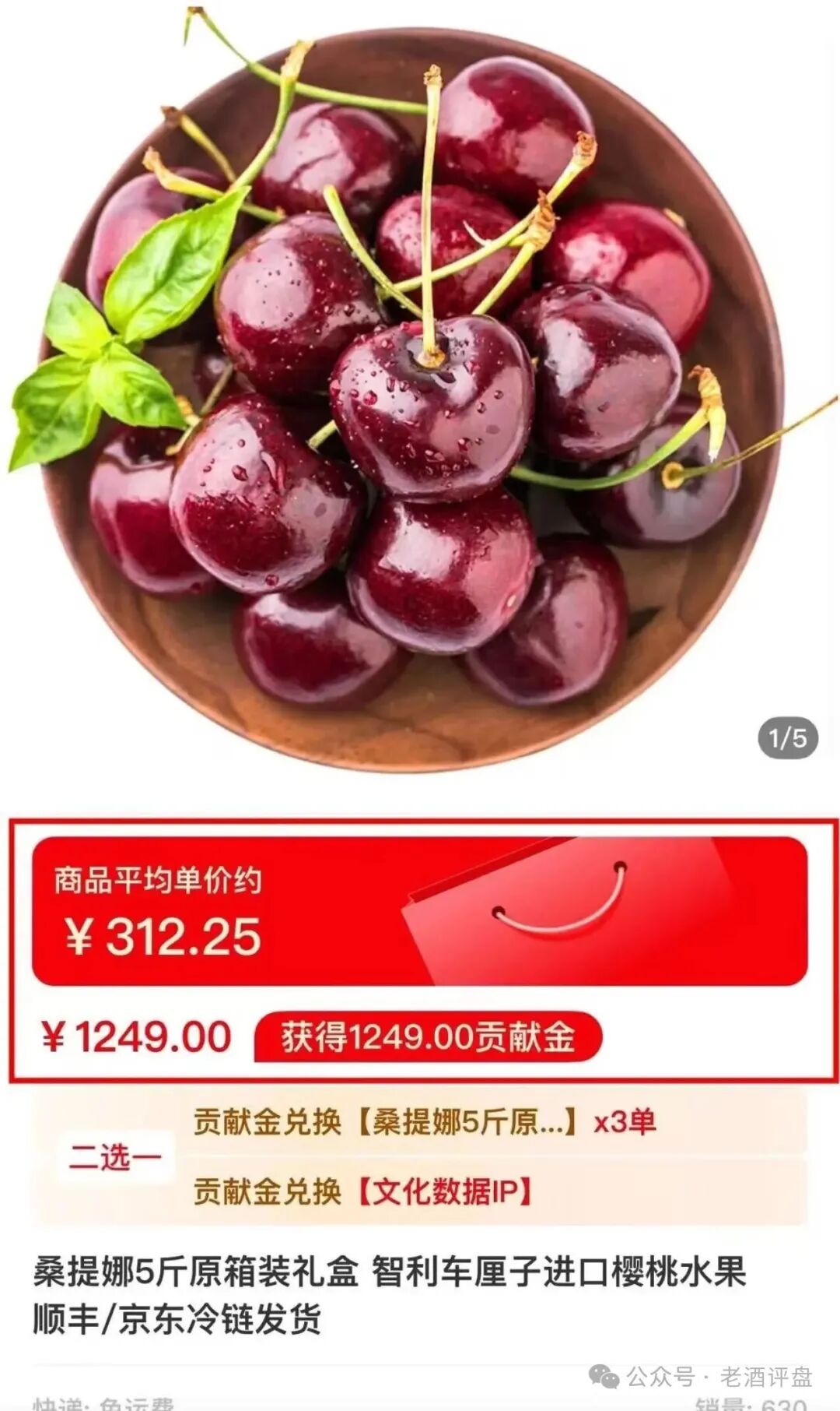 扒皮 “有鱼生活”：披着电商外衣的互助资金盘，别被割韭菜！(2)