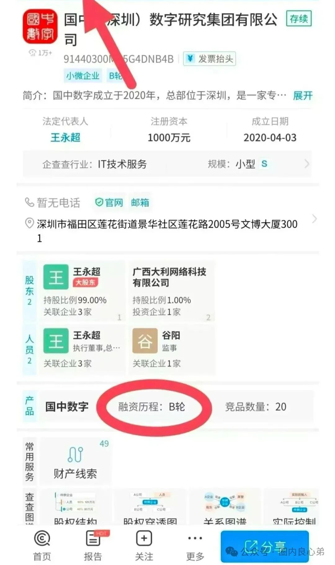 有鱼生活，明面上电商购物，实则是互助资金盘，注意警惕吧！(3)