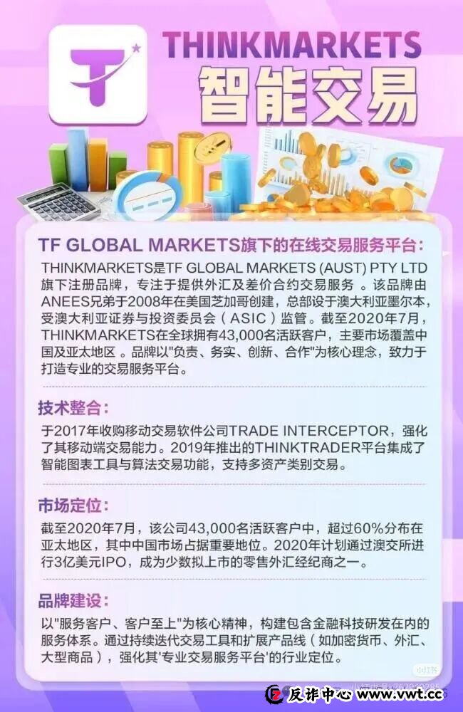 从鑫康嘉到安裕再到瀚海星图：一场130亿骗局的换壳连环杀，专割不甘心的人！(3)