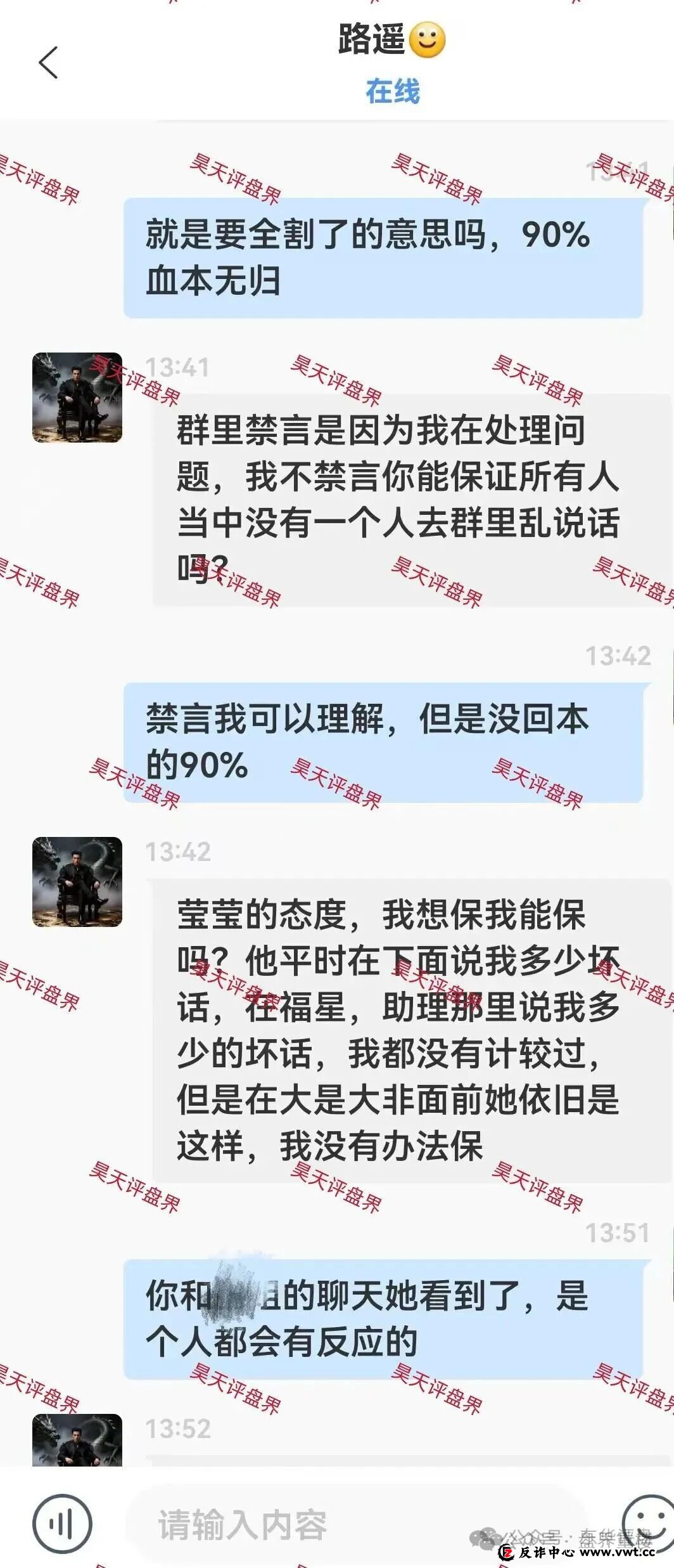警惕：顶点资本（众恒集团）资金盘骗局，极光交易所崩盘后的平移盘，开始第二次单割！切勿上当！(2)
