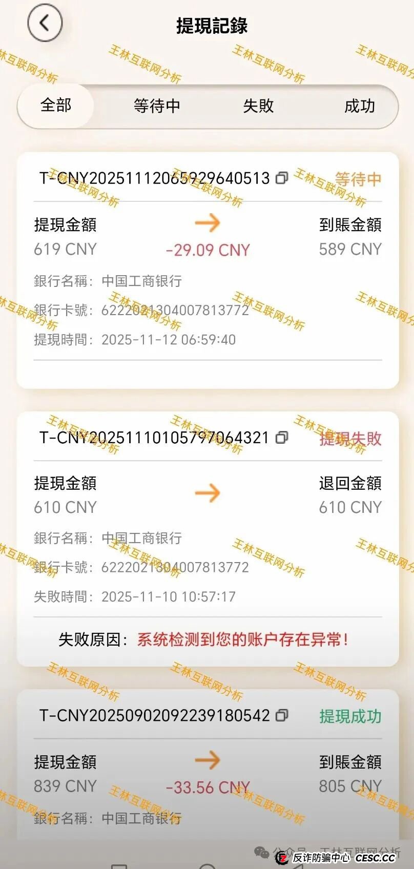 崩了！郝伯罗特航运，麒元财富，合创期汇（合创俱乐部）这3个项目都是诈骗骗局，正在收割，别再被骗了，当心血本无归！(2)