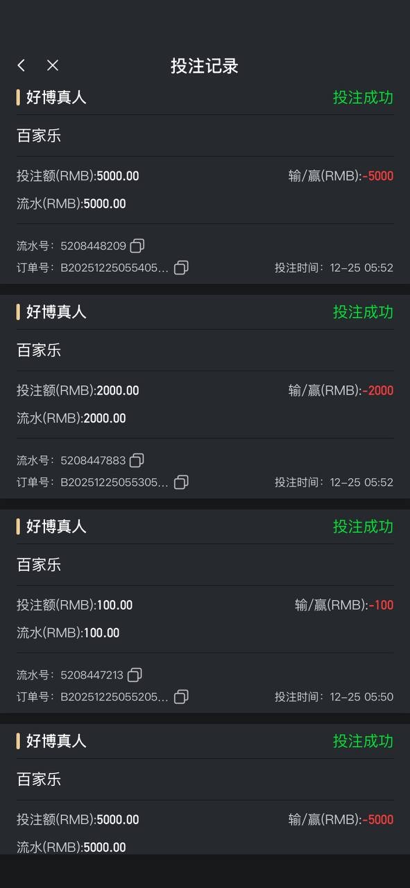 曝光好博体育黑平台，连续存款4天累计存了5万，全给老子杀掉(2)