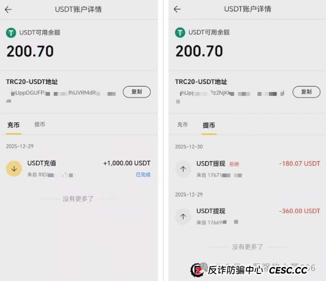 三分钟看穿维塔金骗局:高收益?假金矿?拉人头?我们拆解它的全部套路(3) 三分钟看穿维塔金骗局:高收益?假金矿?拉人头?我们拆解它的全部套路(3)