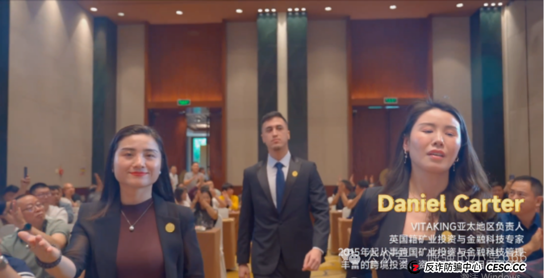 三分钟看穿维塔金骗局:高收益?假金矿?拉人头?我们拆解它的全部套路(2) 三分钟看穿维塔金骗局:高收益?假金矿?拉人头?我们拆解它的全部套路(2)