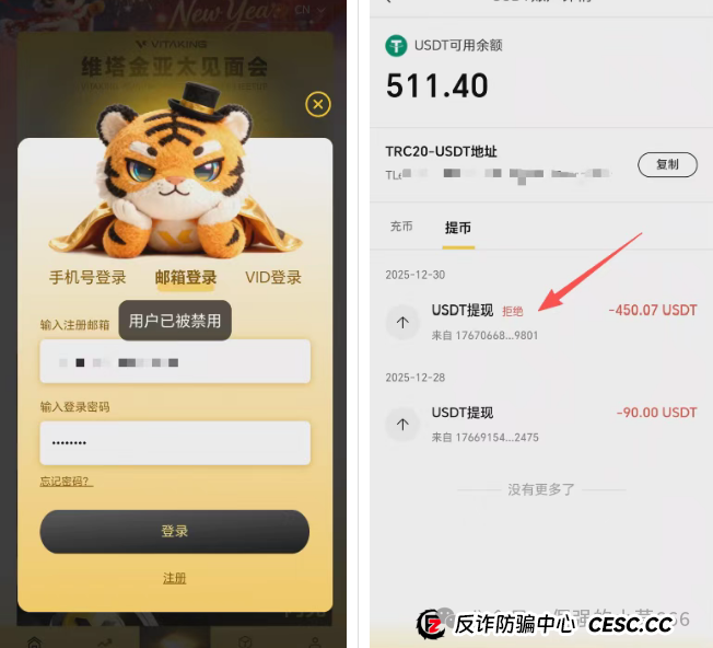 三分钟看穿维塔金骗局:高收益?假金矿?拉人头?我们拆解它的全部套路(6) 三分钟看穿维塔金骗局:高收益?假金矿?拉人头?我们拆解它的全部套路(6)