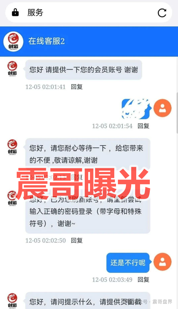鼎盛源家族是资金盘骗局，多次改名多次单割，崩盘在即(1)