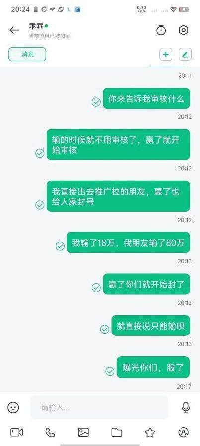 曝光867棋牌黑平台，一赢钱就直接封号。(3)