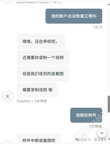 账户突遭冻结!4万余元无法取出,Exness这家老牌经纪商也不给出金了?反复提交资金出金难(2) 账户突遭冻结!4万余元无法取出,Exness这家老牌经纪商也不给出金了?反复提交资金出金难(2)