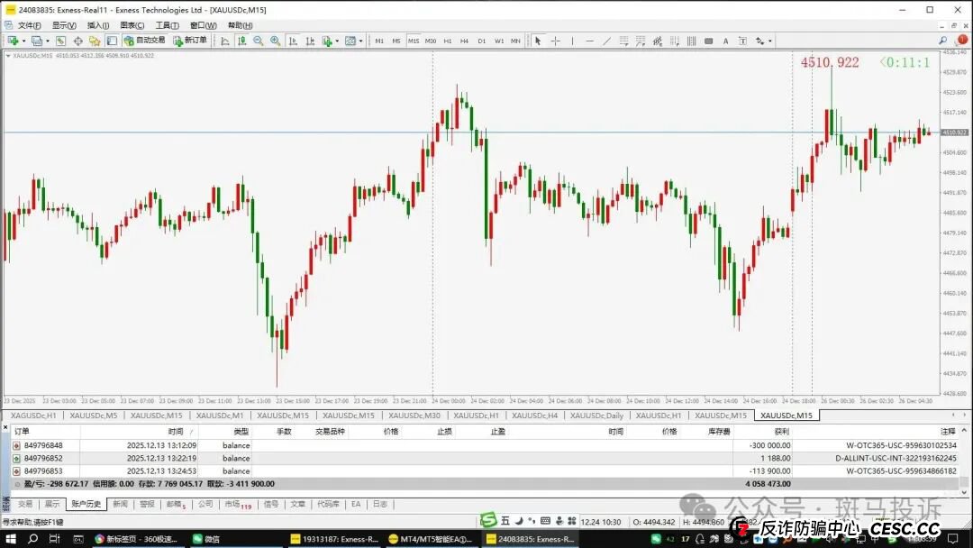 账户突遭冻结!4万余元无法取出,Exness这家老牌经纪商也不给出金了?反复提交资金出金难(1) 账户突遭冻结!4万余元无法取出,Exness这家老牌经纪商也不给出金了?反复提交资金出金难(1)