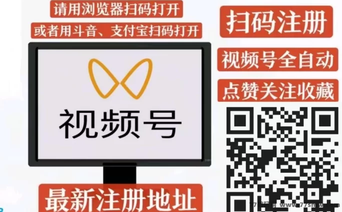 视频号点赞赚钱项目，轻松日赚50圆，自动化操作，稳定收入！(2)