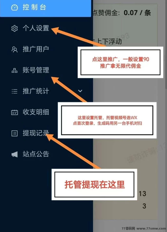 视频号点赞赚钱项目，轻松日赚50圆，自动化操作，稳定收入！(4)