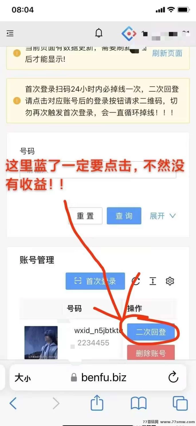 视频号点赞赚钱项目，轻松日赚50圆，自动化操作，稳定收入！(5)