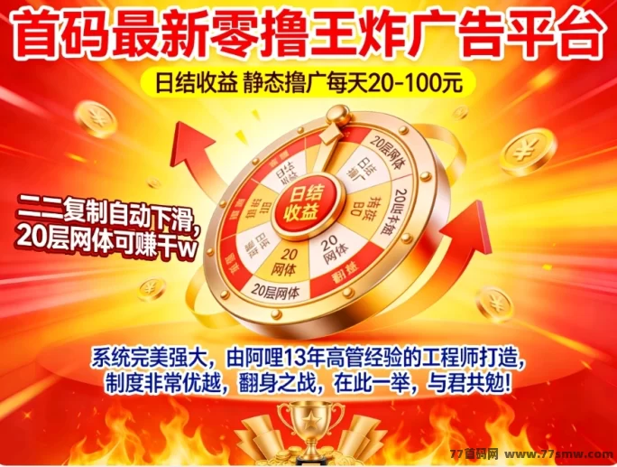欢美广告新模式全面解析，无需养机看广告，日结收溢稳定20–100+(1)