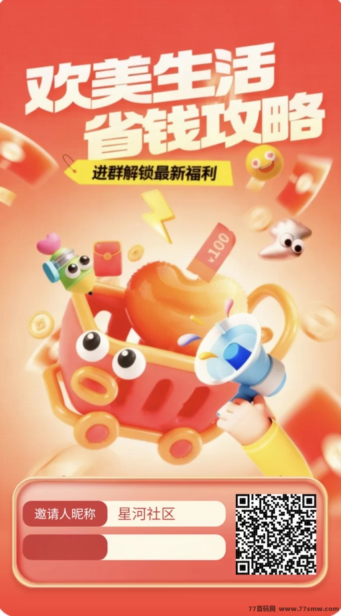 欢美广告新模式全面解析，无需养机看广告，日结收溢稳定20–100+(2)