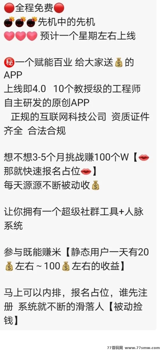 欢美广告新模式全面解析，无需养机看广告，日结收溢稳定20–100+(4)