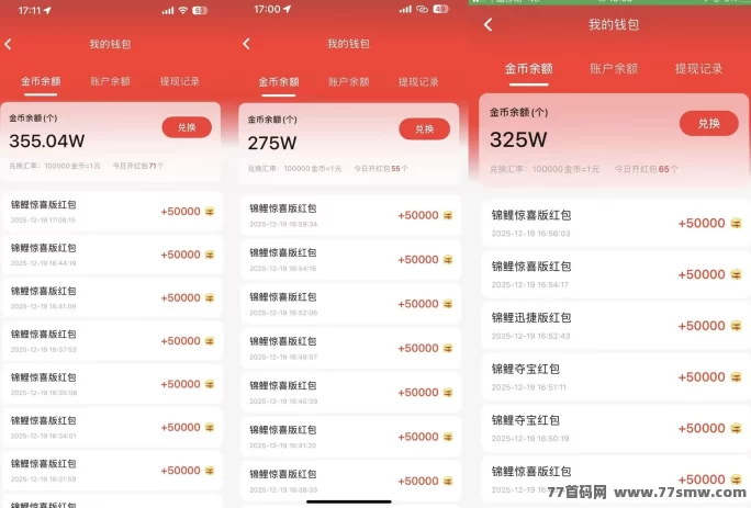 锦鲤夺宝广告收溢玩法解析，零成本不养机，每天稳定几十起(2)