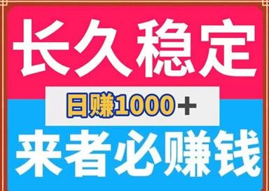 天天赚点：轻松做小游戏任务，佣琻领先，日赚几十圆不成问题！(1)