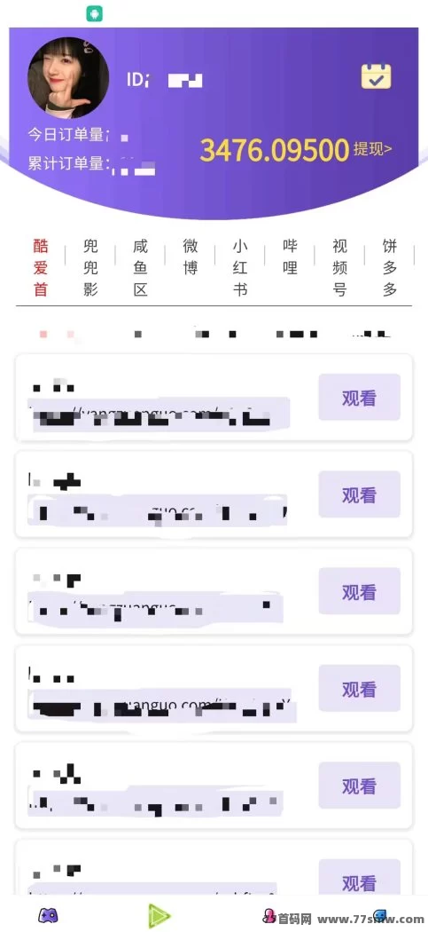 天天赚点：轻松做小游戏任务，佣琻领先，日赚几十圆不成问题！(4)