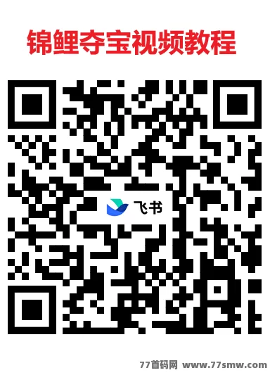 锦鲤夺宝广告收溢玩法解析，零成本不养机，每天稳定几十起(4)