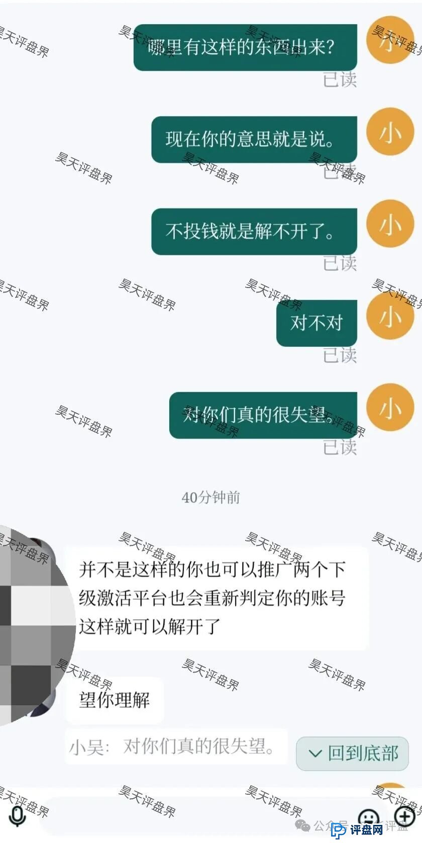华腾星寰分红类资金盘骗局，单割了2千多名会员，典型的杀猪盘，高度预警，即将崩盘跑路！(2)
