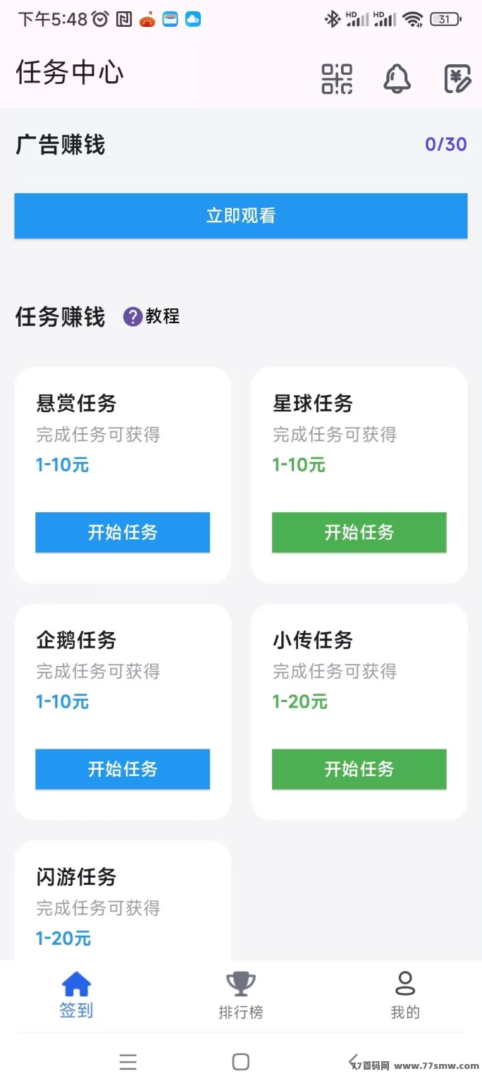 百宝赚首码上线，看广告+阅读+听书，每天轻松赚几十到上百(3)