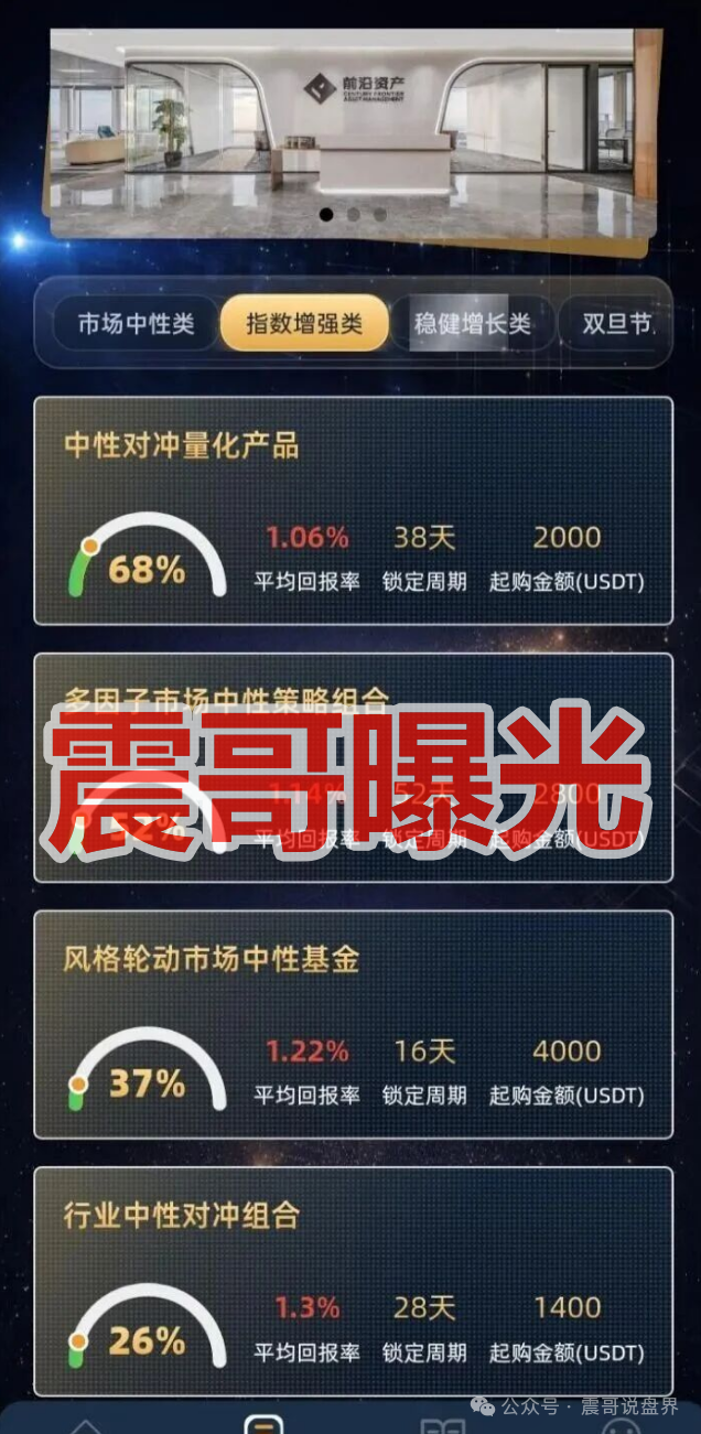 警惕！套牌“前沿资产”资金盘骗局，官方下场打假，崩盘在即(2)