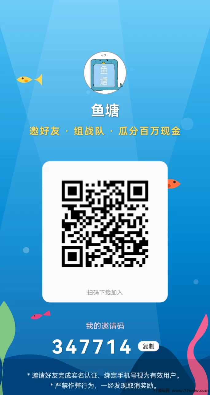 鱼塘新玩法曝光！每天5个广告，实测日赚2.5稳稳到手(4)