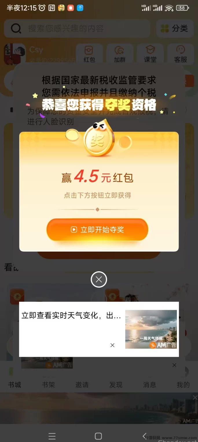 玩赚小故事小说赚米新模式，绿色安全，多机操作每天轻松破百(2)