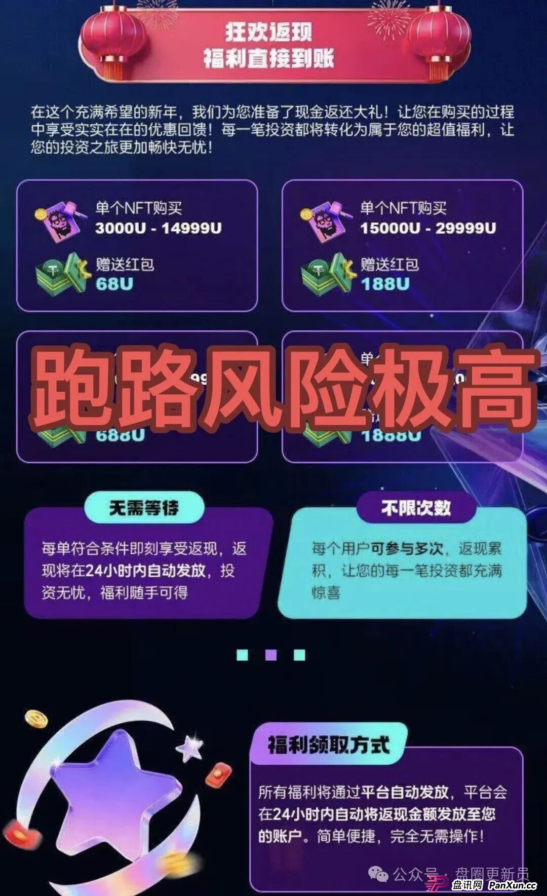 快崩了！超级未来、九彩果鲜等都是诈骗，已经封号多人被收割，别再被骗了，赶紧跑吧！(3)