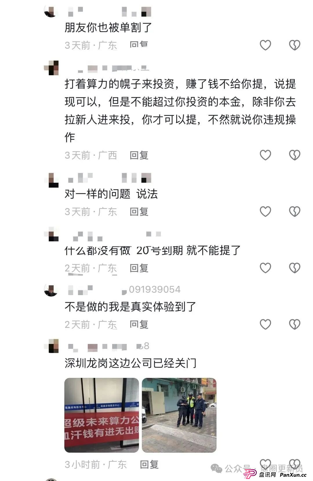 快崩了！超级未来、九彩果鲜等都是诈骗，已经封号多人被收割，别再被骗了，赶紧跑吧！(2)