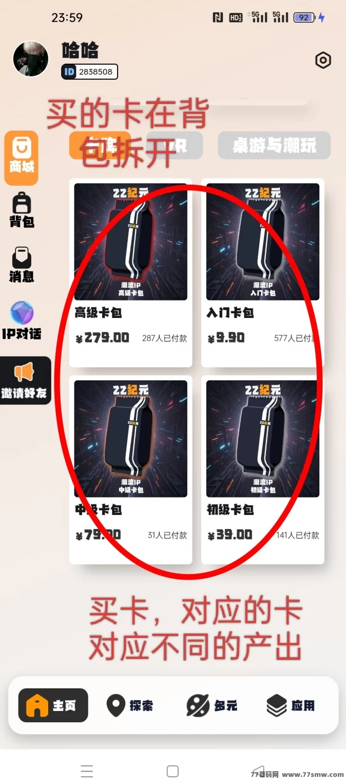 22纪元7月2日首发：卡包奖励与能量石玩法，聚宝盆与财神宇宙新版块上线！(4)