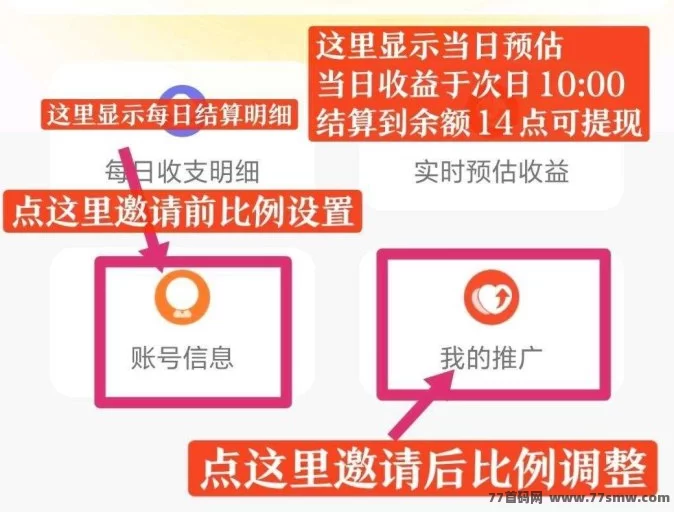 天盈轩广告赚：高保底收溢，无需养机，拉新奖励轻松赚！(3)