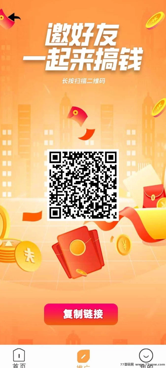 天盈轩广告赚：高保底收溢，无需养机，拉新奖励轻松赚！(2)