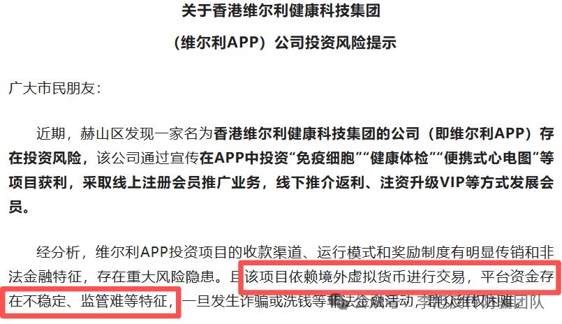 1月8日曝光：“维塔金 VITAKING、盛昊电商”等资金盘骗局危机四伏，近期大量单割会员，即将崩盘！(5)