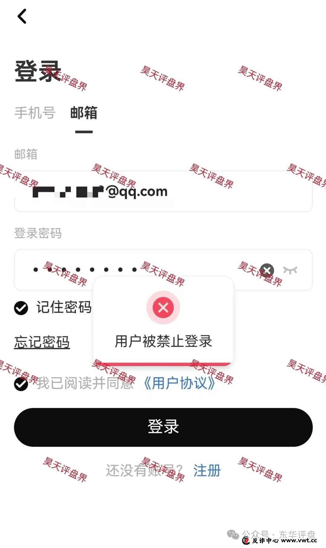 顶点资本（众恒集团）资金盘骗局，极光交易所崩盘后的平移盘，柬埔寨的杀猪盘，二次收割开始，新人勿入！(2)