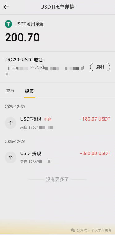 评盘：“维塔金 VITAKING”，一个以黄金RWA代币化为核心包装的资金盘诈骗项目，已经有人被单割，撤不撤？(4)