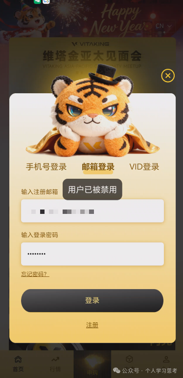 评盘：“维塔金 VITAKING”，一个以黄金RWA代币化为核心包装的资金盘诈骗项目，已经有人被单割，撤不撤？(9)