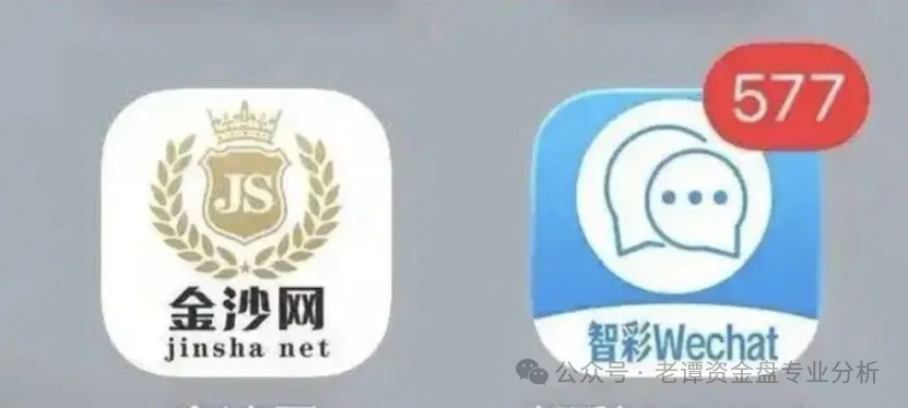 揭秘“智彩云金沙网”彩票跟单资金盘，杜文龙团伙的收割套路有多野！