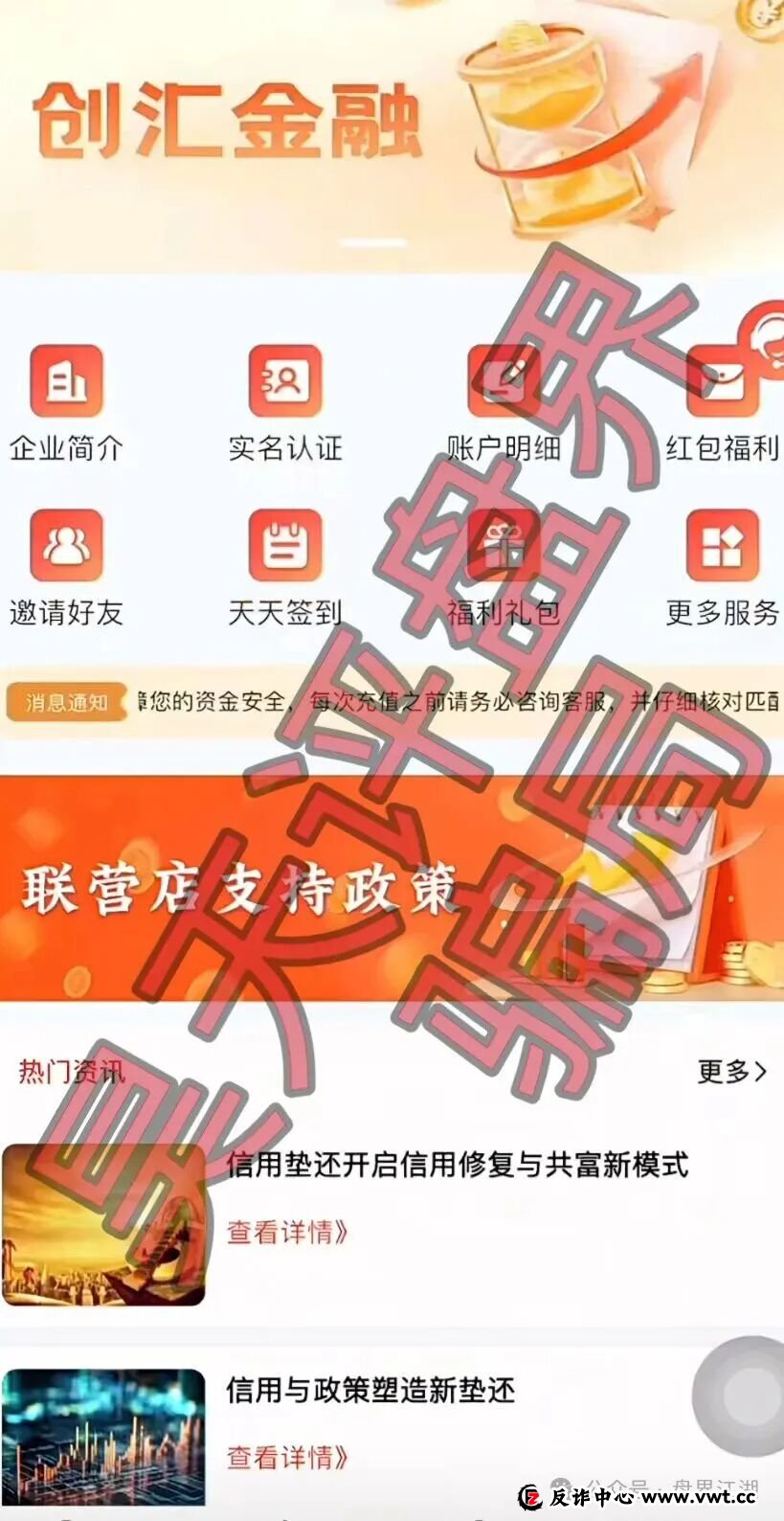 创汇金融垫资过桥又一个套牌正规公司资料的资金盘骗局，已经开始单割，高度