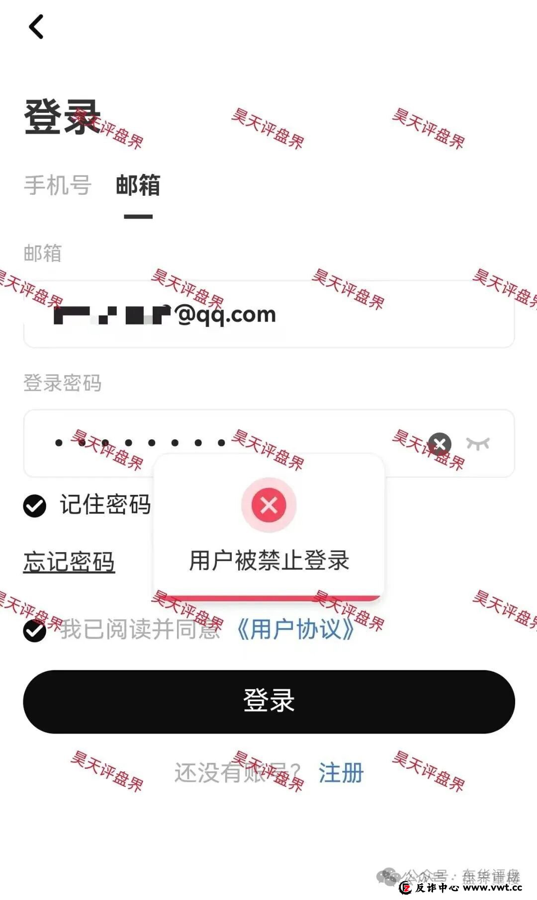 警惕：顶点资本（众恒集团）资金盘骗局，极光交易所崩盘后的平移盘，开始第