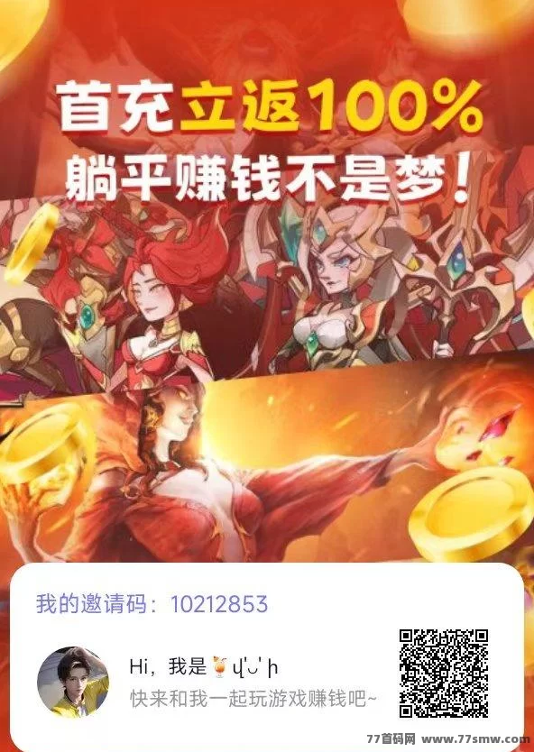 抓游宝新码上线：边玩手游边轻松赚米，试玩提取秒到！