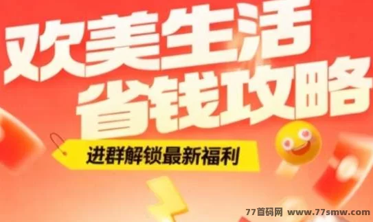 欢美广告平台：打造长期收溢，手机轻松日赚20-100圆，早入局，享受先发优势！